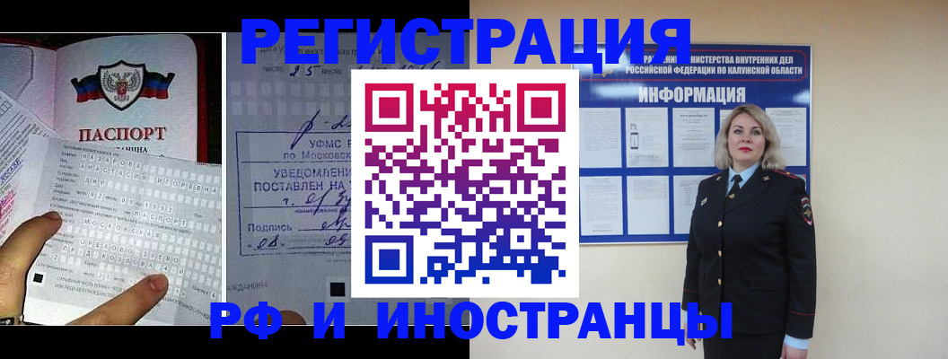 временная регистрация в Гудермесе