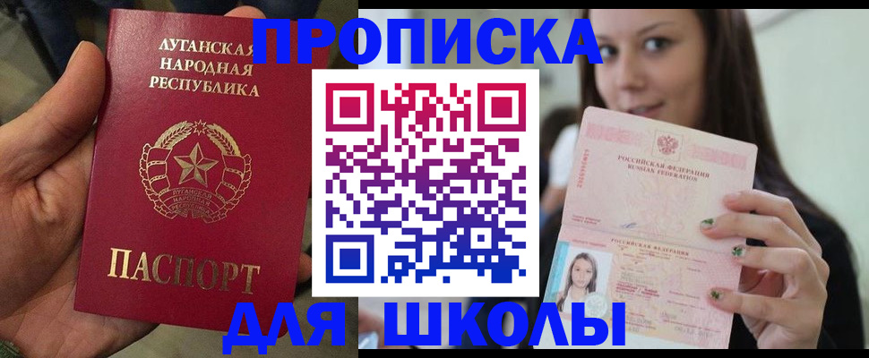 прописка ребенка в Гудермесе