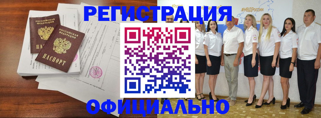 временная регистрация надежно в Гудермесе