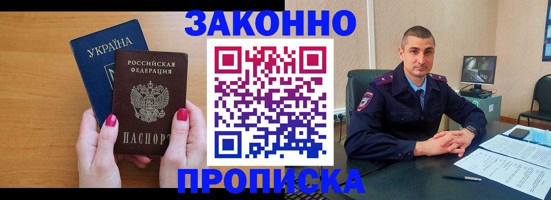 временная регистрация купить в Гудермесе