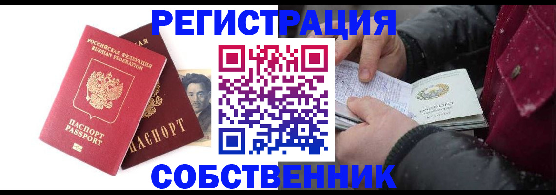 прописка для военкомата в Гудермесе