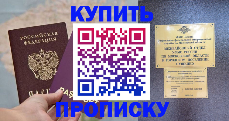 временная регистрация в Гудермесе