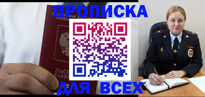 где прописаться в Гудермесе